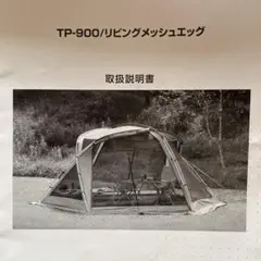 【はまちゃん様専用】リビングメッシュエッグ【ジャンク】