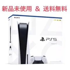【新品】プレイステーション5本体 CFI-1200A01 PS5