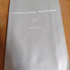 速読英単語 上級編