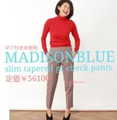 未使用¥56100✨MADISONBLUE✨マディソンブルー✨テーパードパンツ