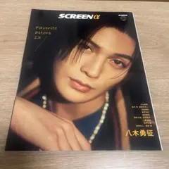SCREENa スクリーンアルファ　1月号増刊　vol.2