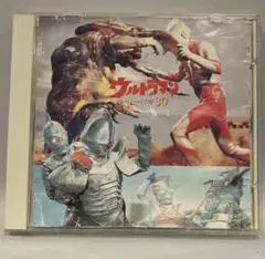 中古CD/ウルトラマン『スーパー・ベスト30』1991年発売/日本コロンビア