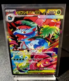 メガフシギバナex SAR M1L メガブレイブ 087/063