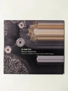 坂本龍一『Plankton』LPレコード 新品未開封　限定500枚 坂本龍一『Plankton』LPレコード 新品未開封 限定500枚 - メルカリ
