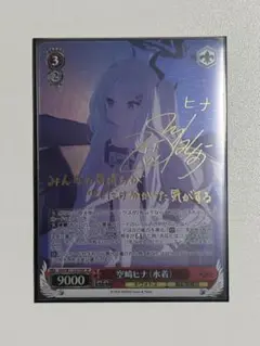 2025年最新】ヴァイス SP 空崎ヒナの人気アイテム - メルカリ