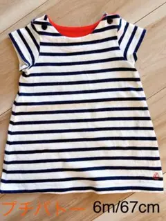 美品☺︎ プチバトー ボーダーワンピース 6m 67cm