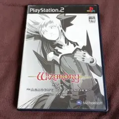 PS2 ウィザードリィ エクス 〜前線の学徒〜 Amazon | ウィザードリィ エクス ~前線の学府~ | ゲーム