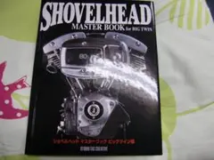ハーレー　ショベルヘッド　参考書　2冊セット　トラブルシューティング　必須知識 2025年最新】ショベルヘッド・メンテナンスブックの人気アイテム
