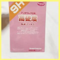 即購入可❣️ GALAXYs22＋ 前面 フィルム