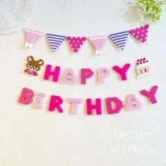 三角フラッグ付き　ハッピーバースデーガーランド⭐︎誕生日　子育てママ