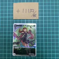 WIXOSS アン 舞イ