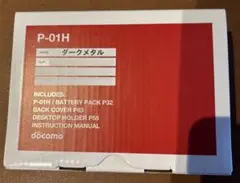 ［希少］docomo Panasonic ケータ P-01H充電器ドックセット