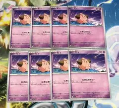 ポケモンカード ピィ にぎにぎドロー 8枚