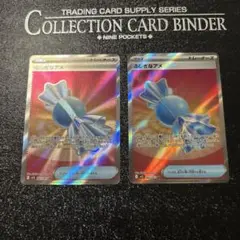 ポケモンカード ふしぎなアメ SR 2枚セット