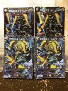聖魔連結王ドルファディロム 4枚