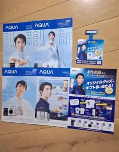 羽生結弦　AQUAのカタログ4冊、Haierキャンペーンチラシ3枚&ポップ1個