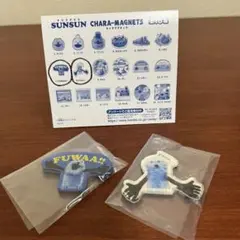 スンスン キャラマグネッツ ⑦FUWAA!! ⑧Funn… 2種セット