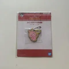 一番くじ にしむらゆうじ ラブラビット ラバキー