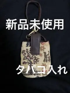 タバコいれ。新品未使用。