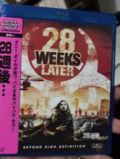 28週後… Blu-ray