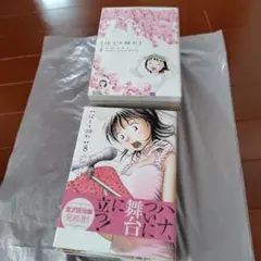 花もて語れ 全13巻セット