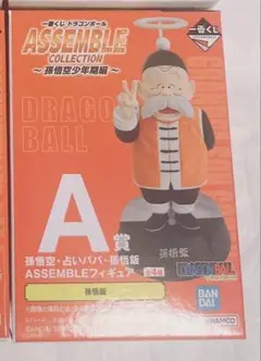 ドラゴンボール 一番くじ a賞孫悟飯