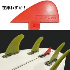 在庫わずか！「FCS」 VS KNUBSTER CENTRE KEEL FIN