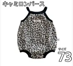 ヒョウ柄 キャミロンパース ロンパース 73