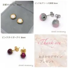 K&S様 リクエスト 3点 まとめ商品