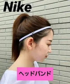Nike ヘッドバンド セット 8個