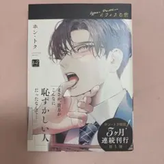 オフィスの豹