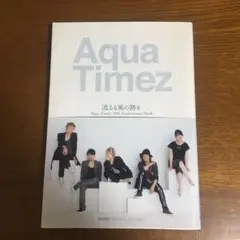 流るる風の跡を : Aqua Timez 10th Anniversary B…