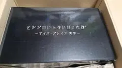 2025最新 ヒツジのいらないかけ布団 アイス・ブレイク 爽涼 冷感 シングル