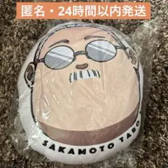 サカモトデイズ　一番くじ　vol.2 E賞 坂本太郎　フェイスクッション