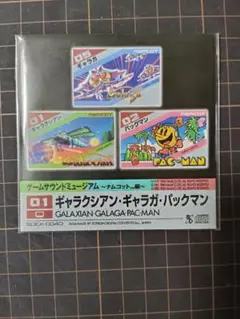 ゲームサウンドミュージアム ナムコット編『ギャラクシアン・ギャラガ・パックマン』