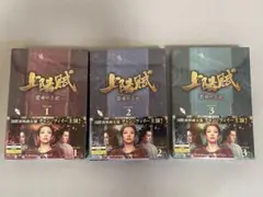 上陽賦~運命の王妃~ DVD- BOX1・2・3