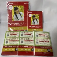 Canon キヤノン写真用紙 光沢ゴールド L判90枚+α