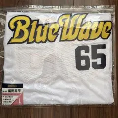 福田周平　BlueWaveメッシュジャージ（ネーム＆ナンバー）