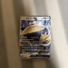 カビゴンGX PROMO SM-Pプロモカード 001/SM-P
