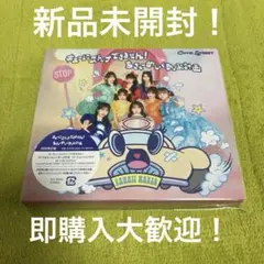 CUTIE STREET キューにストップできません！初回限定盤 ① 新品
