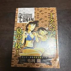 名探偵コナン カード