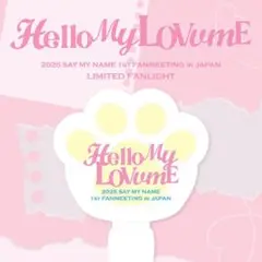 SAY MY NAME ペンライト 新品未使用 SAY MY NAME ペンライト 未開封 - メルカリ