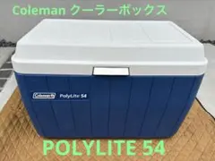 コールマン　クーラーボックス　ポリライト54　ヴィンテージ　希少