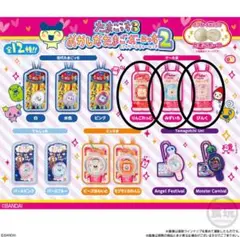 たまごっち おかしなたまごボーロっち パッケージチャームつき２　ケーたま