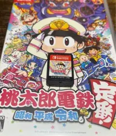 桃鉄