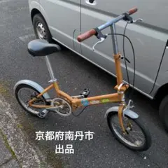■折り畳み自転車■中古 木目柄