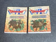 スーパーファミコン ドラゴンクエストVI 幻の大地 ガイドブック 上下巻セット
