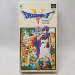 ドラゴンクエストV 天空の花嫁