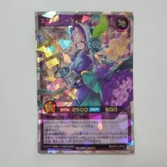 遊戯王ラッシュデュエル エクスキューティー・プラウティ・F オーバーラッシュ