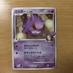 ゲンガーGL[ジムリーダー] ★ Pt2 時の果ての絆 043/090 ゲンガーGL[ジムリーダー] ☆ Pt2 時の果ての絆 043/090 - メルカリ